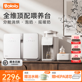波咯咯（bololo）【商详领券】摇奶器保温二合一温奶器婴儿无水暖奶器一体母乳解冻 【顶配·三合一喂养台】TS10Pro+P50Turbo+Y20Pro