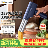 小熊（Bear）面条机家庭用 家用压面机 无线手持压面枪 小型电动自动不锈钢饸饹压面条机 5种出面模具YMJ-K40Z7