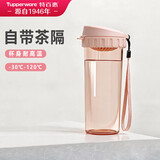 特百惠（Tupperware）茶韵500ml塑料杯男女士学生运动水杯子大容量泡茶杯 粉色