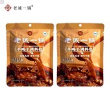 老诚一锅羊蝎子料包180g/袋*2浓香原味羊蝎子料包火锅底料羊肉炖料
