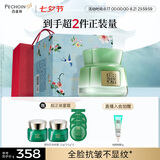 百雀羚x故宫文化帧颜霜50g抗皱紧致淡纹品质国货生日礼物