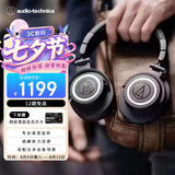 铁三角（Audio-technica）M50X BK 头戴式专业全封闭监听音乐HIFI耳机 直播音乐剪辑黑色 节日礼物