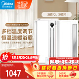 美的（Midea）浴霸风暖浴室取暖器集成吊顶排气扇照明一体卫生间灯暖风机Y20