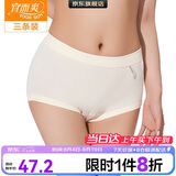 宜而爽【三条装】100%全棉内裤女士纯棉三角裤大码宽松中老年商场同款