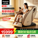 松下（Panasonic）按摩椅家用太空舱2026全身按摩沙发椅全自动中秋节礼物送父母EP-MA33-H492浅灰色
