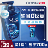清扬男士去屑洗发水活力运动500g净屑止痒控油+沐浴露200g 香型随机