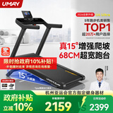佑美U4Ultra跑步机家庭用智能登山爬坡全折叠走步机2026新款T09-05