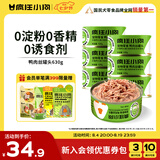 疯狂小狗 宠物狗狗零食罐头纯肉补水奖励通用  鸭肉丝罐头630g（105g*6）