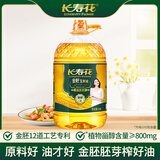 长寿花金胚玉米油 4L 非转基因压榨一级食用油
