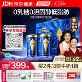汤臣倍健旗舰蓝罐臻钻蛋白粉600g  分离乳清蛋白增强免疫力补充营养礼盒