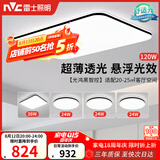 雷士（NVC）吸顶灯具客厅大灯卧室灯饰智能护眼2026新款高端大气led套餐光鸿