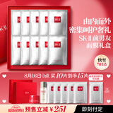 SK-II前男友面膜10片补水保湿紧致sk2护肤化妆套装礼盒七夕情人节礼物