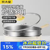 炊大皇炒锅 麦饭石色聚油不粘锅28cm带蒸屉少油烟炒菜锅平底炒锅