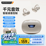 山水（SANSUI）W36 ClipPro【升级可拆耳帽丨语音控制】蓝牙耳机骨传导概念耳夹式 不入耳开放式无线挂耳降噪 白