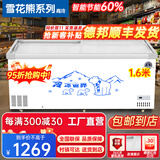 雪花熊系列商用展示柜保鲜岛柜海鲜展示柜大容量冷柜雪糕饮料点菜柜市玻璃保鲜卧式冰柜商用冷柜大容量 1.6米加深款新国标3C【带篮框】