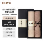 HOYO日本毛巾A类纯棉2条装荷花礼盒家用吸水高档礼品浅咖+深咖运动