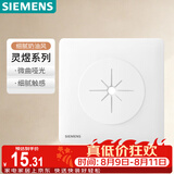 西门子（SIEMENS）插座面板 出线孔面板  86型白板带出线孔 灵煜雾沙白5UH37143NC01