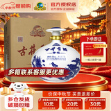 古井贡青花大坛浓香型白酒 50度2.5L坛装酒纯粮酒大坛酒 中秋送礼白酒 50度 2.5L 1坛