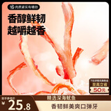 三只松鼠香烤鱿鱼丝88g*2袋  海鲜休闲零食即食特产鱿鱼条解馋小吃