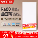 雷士（NVC）厨房灯led集成吊顶厨卫吸顶灯铝扣板卫生间悬浮面板灯36W