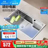 九牧（JOMOO）水槽304不锈钢厨房大单槽多功能水池洗菜盆洗碗盆 06677【75*45】不含龙头