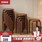 家逸凳子可叠放实木小板凳家用圆凳简约换鞋凳餐桌凳椅子创意矮凳