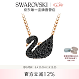 施华洛世奇（SWAROVSKI）【七夕情人节礼物】Swan优雅天鹅项链女吊坠轻奢小众送女友女 镀玫瑰金色(小)5204133