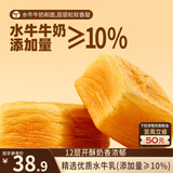 三只松鼠水牛乳千层吐司1000g*2箱 两件组合厚切面包早餐代餐点心零食