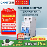 正泰(CHNT) 空气开关 家用小型断路器 空开 NBE7 2P 40A