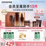 悦诗风吟（innisfree）红茶水乳礼盒+红茶面霜套装抗皱水润保湿七夕送女友礼物