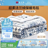 富安娜家纺  双层加厚毛毯 秋冬季保暖毯子 办公室盖毯毛巾被 180*200CM