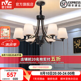 雷士（NVC）经典美式复古吊灯客厅大灯餐厅灯卧室灯灯具灯饰全屋套餐 花蕊 6头美式吊灯【另购光源】