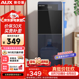 奥克斯（AUX）饮水机冲奶家用立式制冷款快速加热下置水桶饮水器YLR-5-X-26【蓝色】