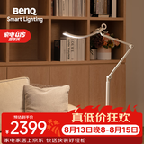 明基(BenQ) WiT Floor落地灯护眼阅读全光谱床头客厅卧室智能简约银