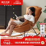 源氏木语布艺蜗牛椅北欧单人沙发椅现代简约摇椅懒人休闲椅 科技布古铜黄
