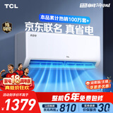 TCL空调京东联名大1.5匹新一级能效 外机单排纯铜管 冷暖变频挂机KFR-35GW/JD21+B1标准送装
