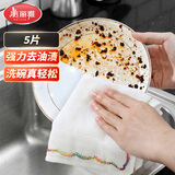 美丽雅洗碗布不易沾油厨房专用抹布30*30cm5片不易掉毛加厚刷碗洗碗巾