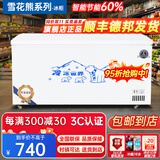雪花熊系列冰柜商用大容量冷冻柜家用卧式冷柜大容量冷藏冷冻展示柜商用冷冻柜商用冷柜 488单温长1.0米铜管【可冷冻/可冷藏】