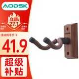奥德斯克（AODSK）AW-GS11B吉他挂钩墙壁挂架实木吉他架民谣吉他小提琴通用黑胡桃木