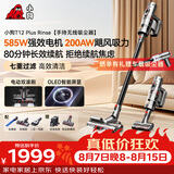 小狗无线手持吸尘器家用T12 Plus Rinse大吸力便携立式吸尘拖地机微光显尘宠物猫毛狗毛地毯清洁