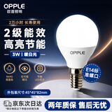 欧普照明（OPPLE）高显色led灯泡3W节能小螺口E14光源高亮节能真彩球泡4000k