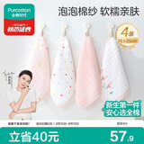 全棉时代婴儿口水巾儿童洗脸毛巾纯棉纱布手帕礼盒装火烈鸟4条装25×25cm