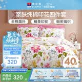 富安娜床上四件套纯棉100%全棉床单被套 双人加大床品套件1米8床家居馆
