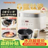 九阳（Joyoung）【0氟珐琅钛瓷】安心煲电饭煲4L含钛内胆电饭锅3-4人家用微压柴火饭4A好饭NTC智控多功能 F-40NF12