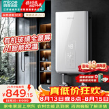 四季沐歌（MICOE）电热水器即热式 8500W速热智能变频恒温过水快热家用超薄无内胆免储水洗澡淋浴机器H85-M01S
