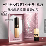YSL圣罗兰小金条口红1966哑光持久唇膏化妆品七夕情人节礼物生日女友