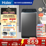 海尔（Haier）波轮洗衣机全自动 10KG 直驱变频 漩瀑洗 除菌螨 博卡灰 一级能效 家用大容量 XQB100-BZ2GD0
