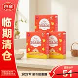 伊威宝宝零食婴幼儿米饼原味营养儿童磨牙饼42g*3盒【临期清仓】
