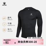 卡尔美（KELME） 儿童紧身衣男女童透气长袖弹力打底衫足球训练服紧身裤健身套装 黑色【透气薄款-左胸LOGO】 140 CM
