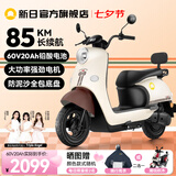 新日电动车72V20Ah铅酸电池100km长续航电动摩托车大功率电摩通勤代步电瓶车丽曼5.0 60V-本彩棕